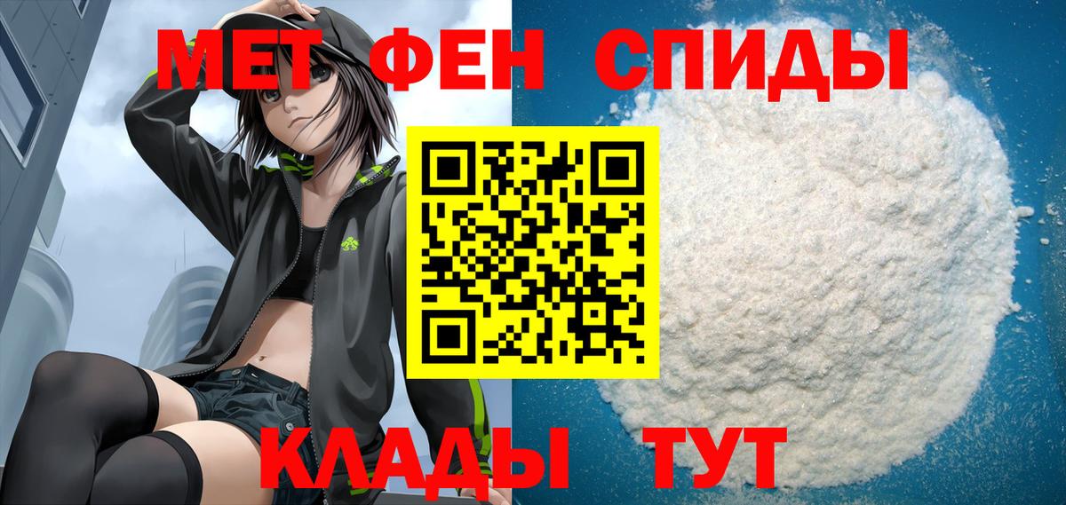 АМФЕТАМИН Майкоп
