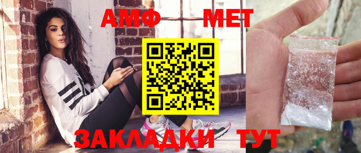 АМФЕТАМИН  АМФЕТАМИН 97%  Вход с VPN  Майкоп  АМФЕТАМИН 