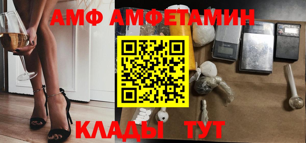Амфетамин VHQ Майкоп