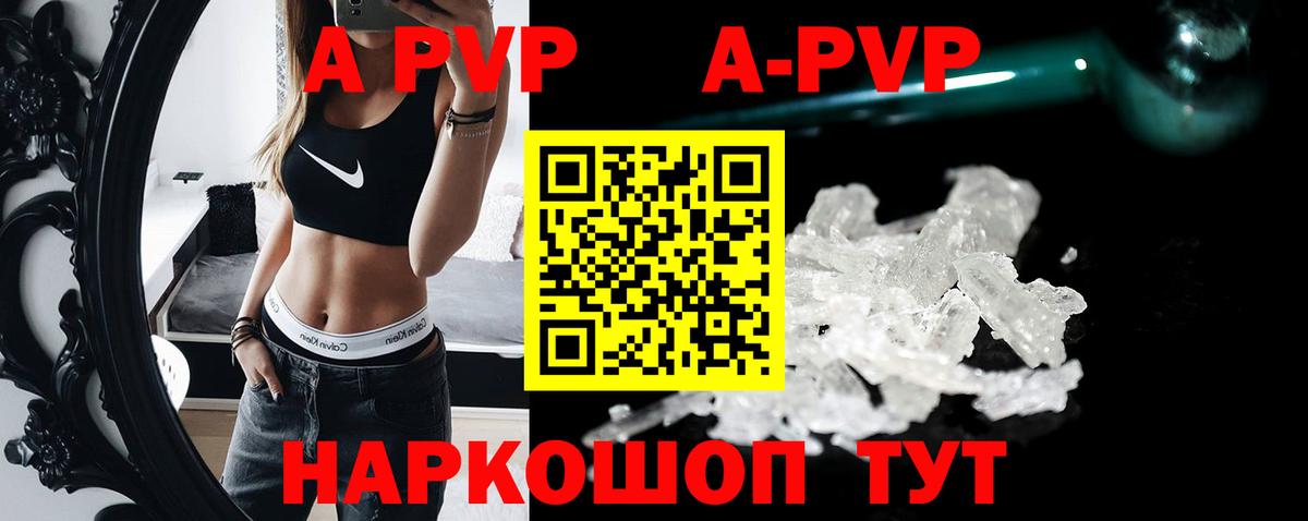 Альфа ПВП кристаллы Майкоп