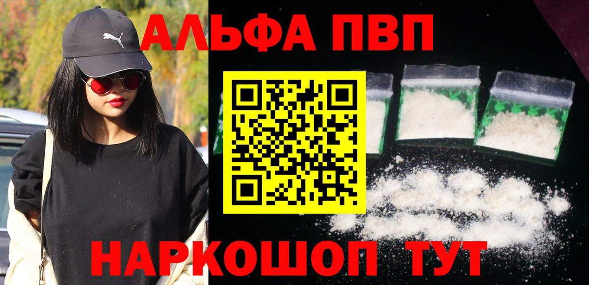 Майкоп  Alfa_PVP кристаллы  Вход с VPN  Alfa_PVP  А ПВП СК 