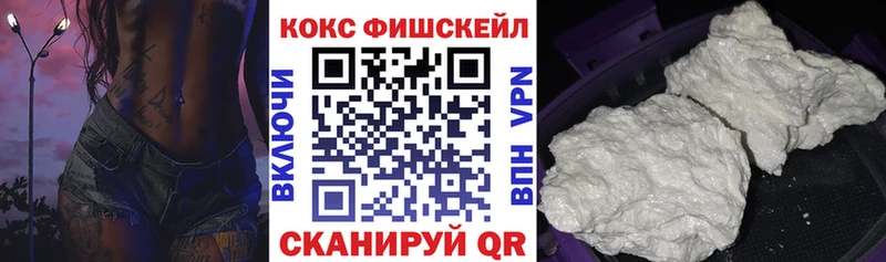 дарнет шоп  ОМГ ОМГ ТОР  Кокаин Fish Scale  Майкоп 