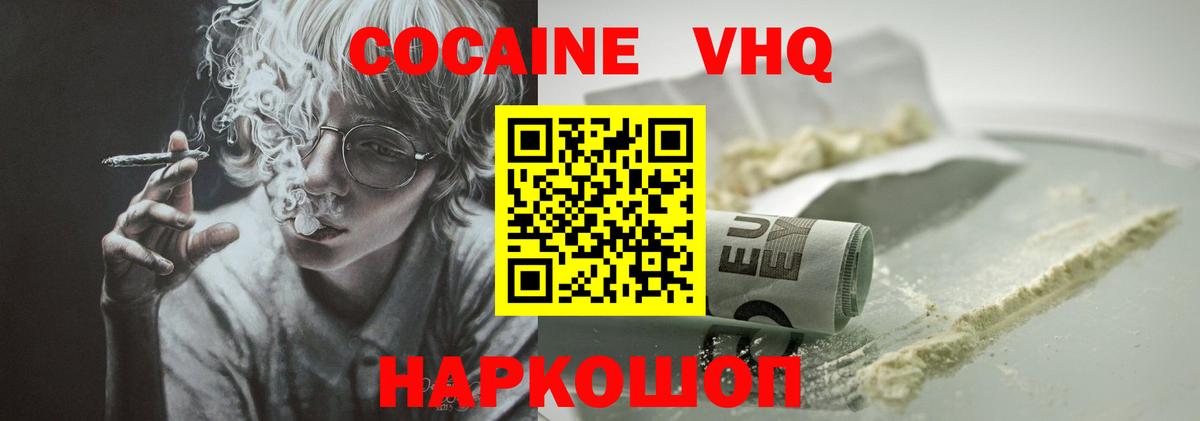 Кокаин 99% Майкоп