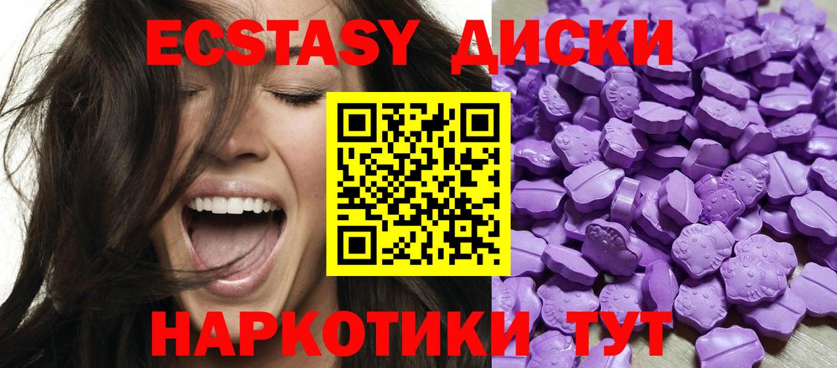 Майкоп  Экстази Дубай  Ecstasy  Экстази VHQ  Вход с VPN 