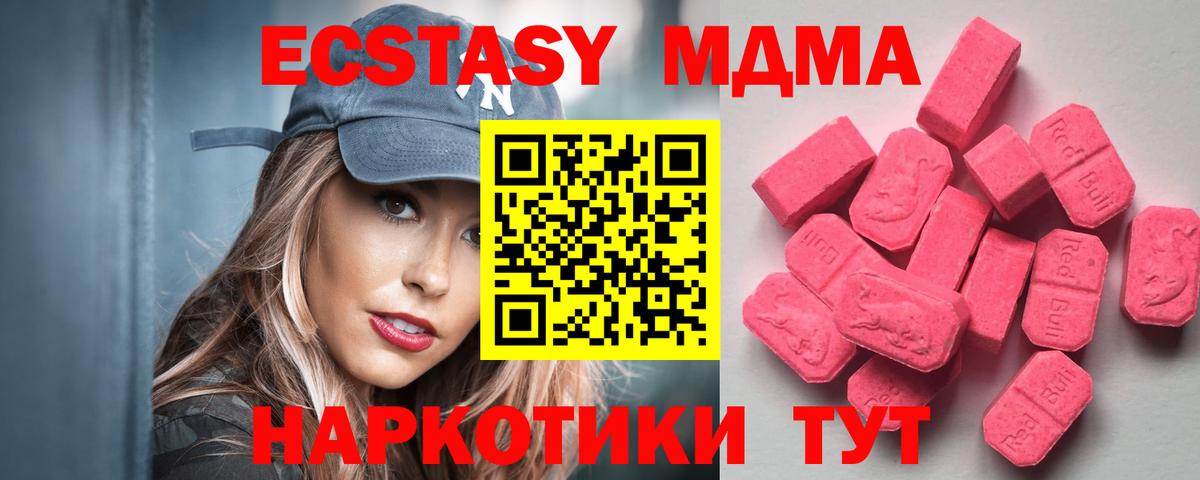 ЭКСТАЗИ 99% Майкоп