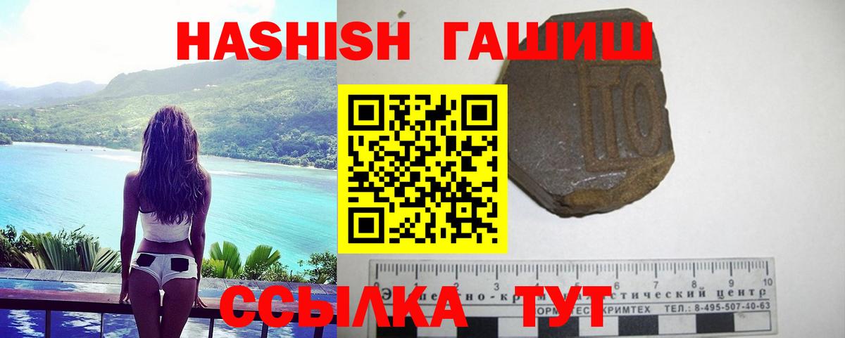 ГАШ AMNESIA HAZE  Гашиш  Майкоп  Вход с VPN  ГАШ гашик 