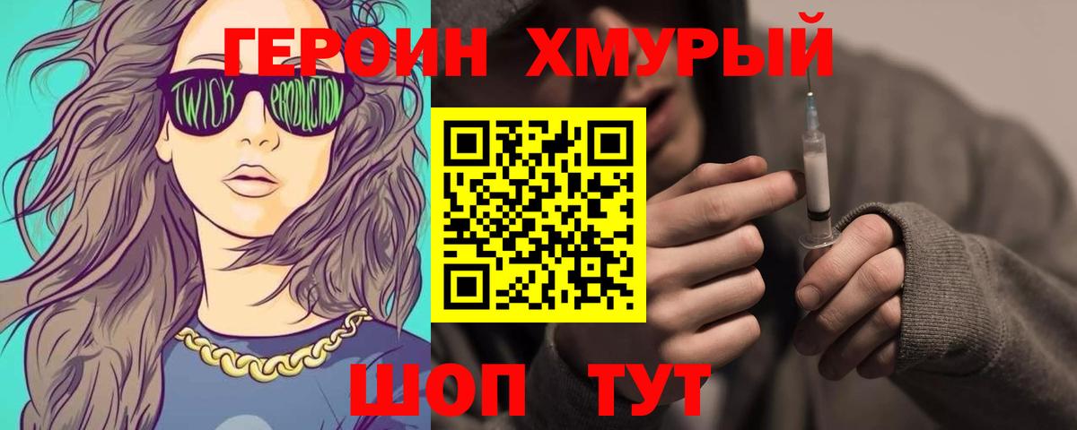 Майкоп  Героин Heroin  Вход с VPN 