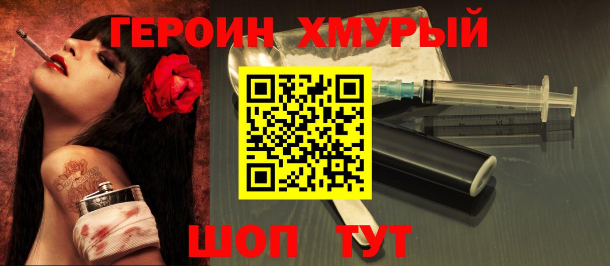 Героин Афган Майкоп