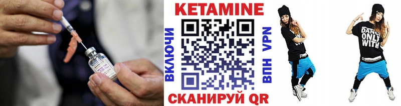Кетамин VHQ хочу Майкоп