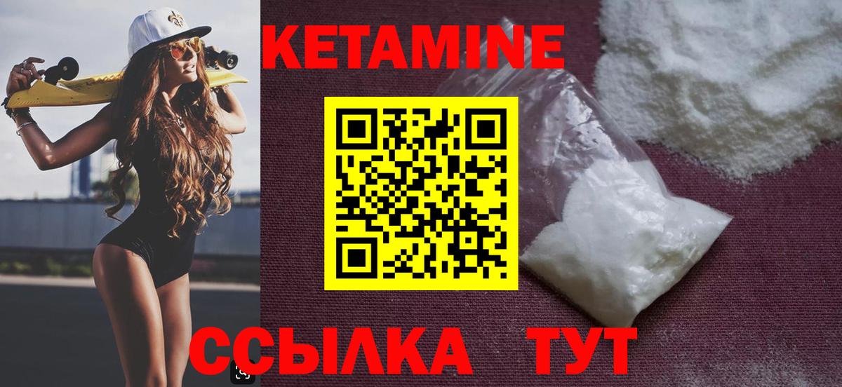Кетамин ketamine Майкоп