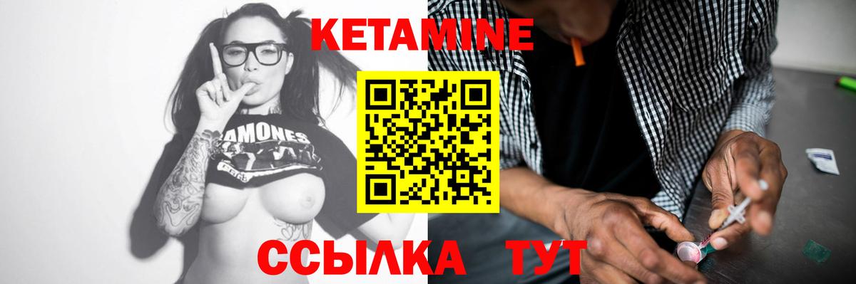 КЕТАМИН ketamine  Вход с VPN  Майкоп 