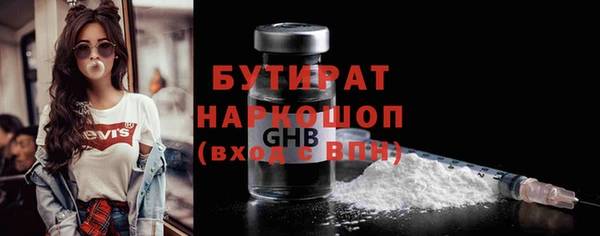 бутират Елизово
