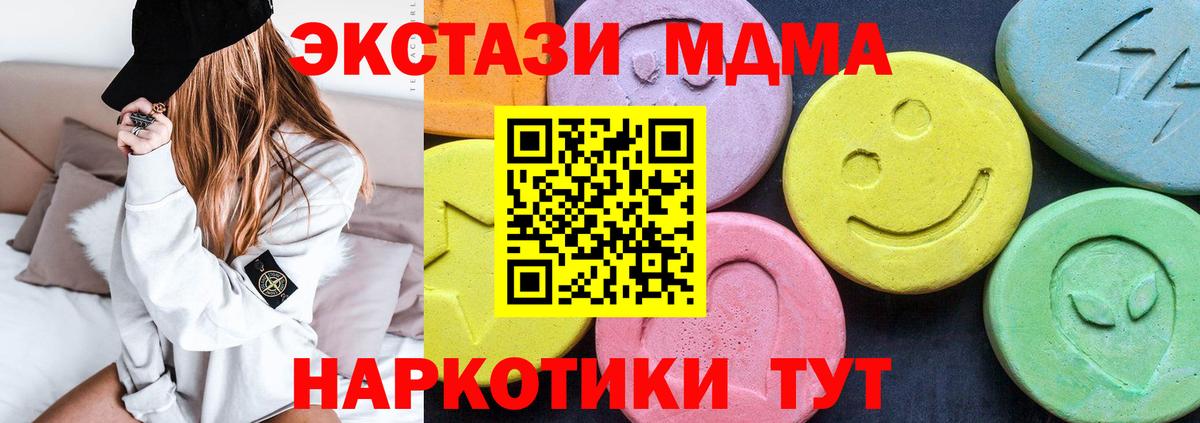 MDMA Molly Майкоп