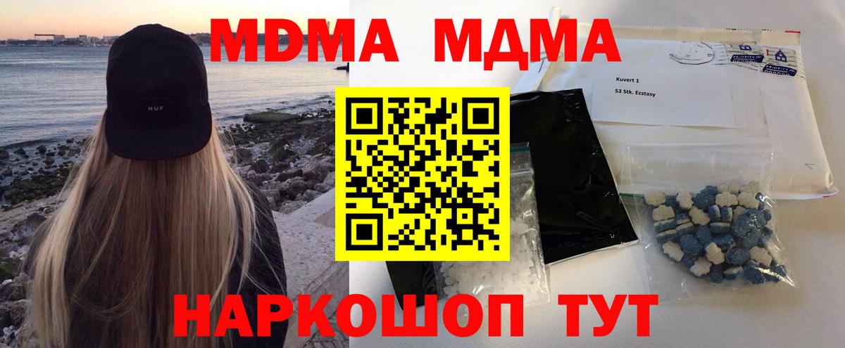 MDMA Molly  MDMA  MDMA кристаллы  Майкоп  Вход с VPN 