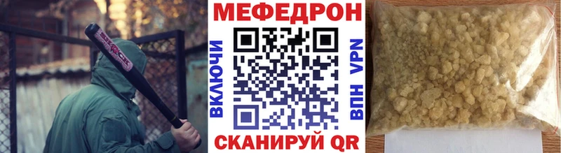 Меф мяу мяу  Майкоп