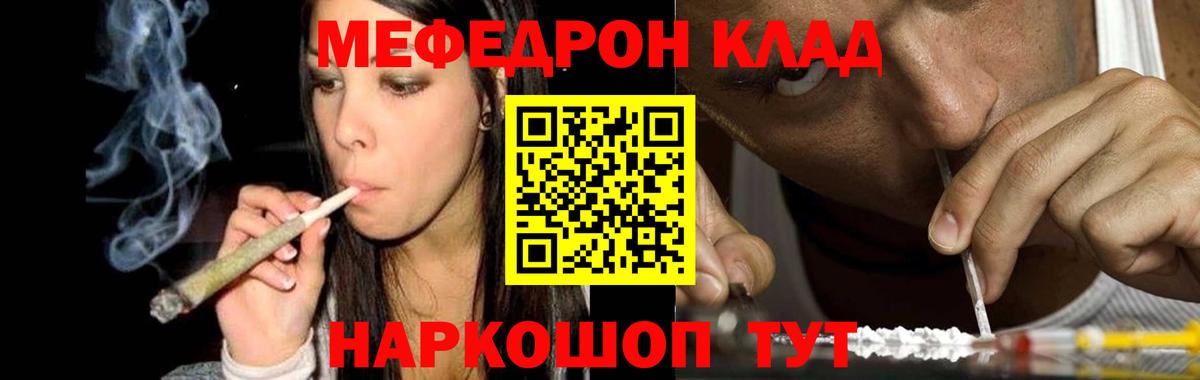 магазин  наркотиков  МЕФ мука  Мефедрон mephedrone  Вход с VPN  Майкоп  МЕФ 