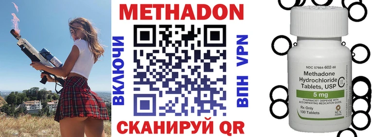 МЕТАДОН methadone Майкоп