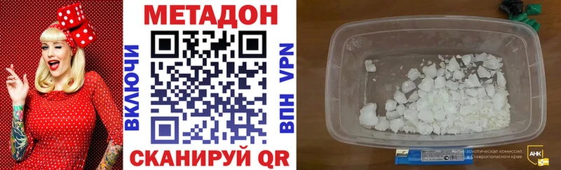 Метадон кристалл  кракен ONION  Майкоп 