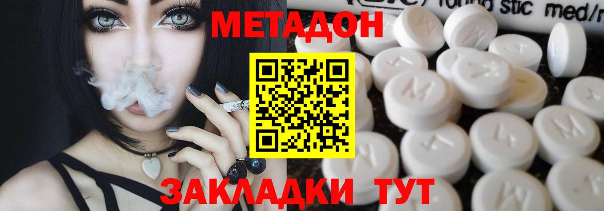 МЕТАДОН белоснежный Майкоп