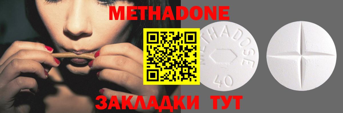 МЕТАДОН VHQ  Вход с VPN  Майкоп 