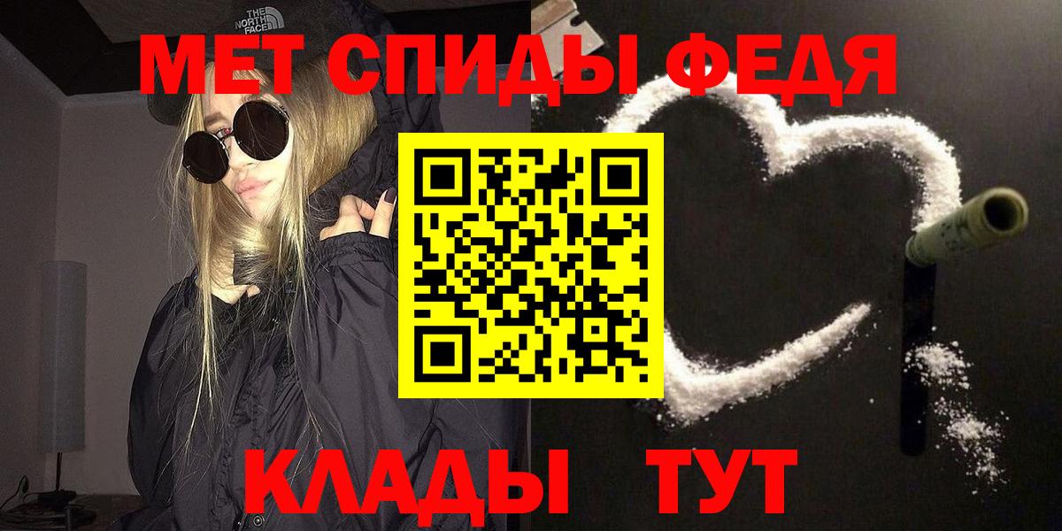 Первитин кристалл  Вход с VPN  Майкоп 